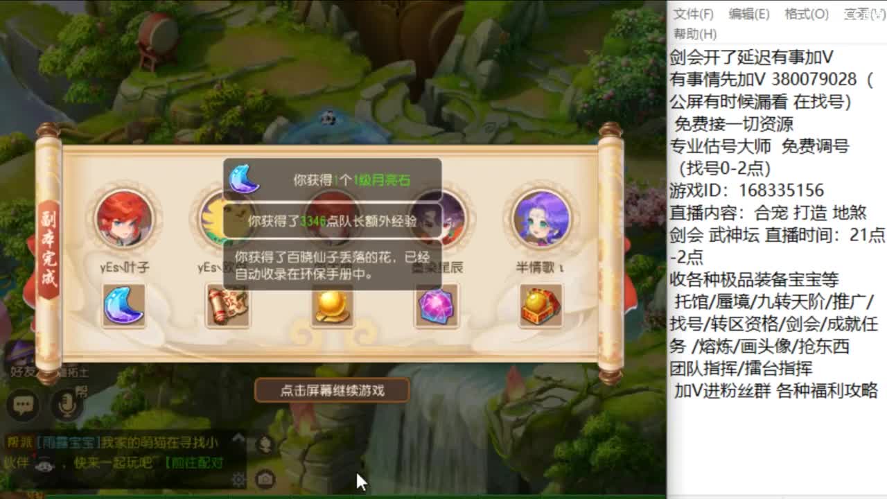专业指挥接估价找号资源 第6段