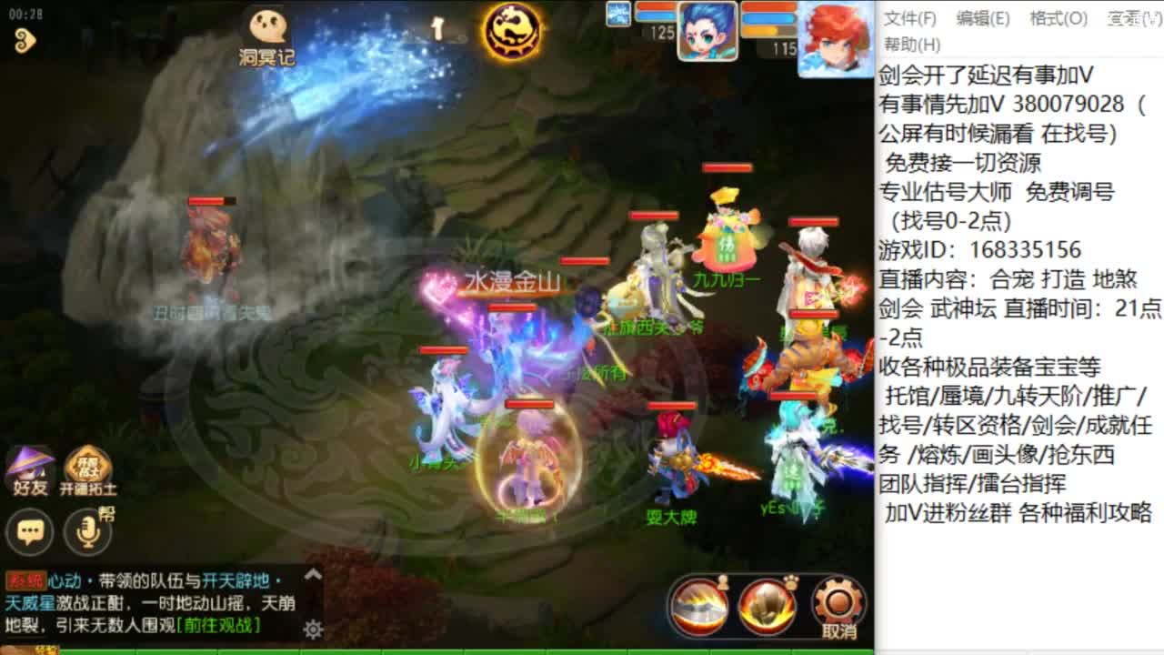 专业指挥接估价找号资源 第7段