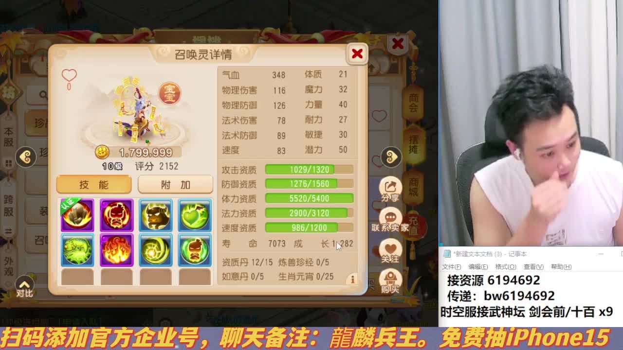 专注勇武9年 第10段