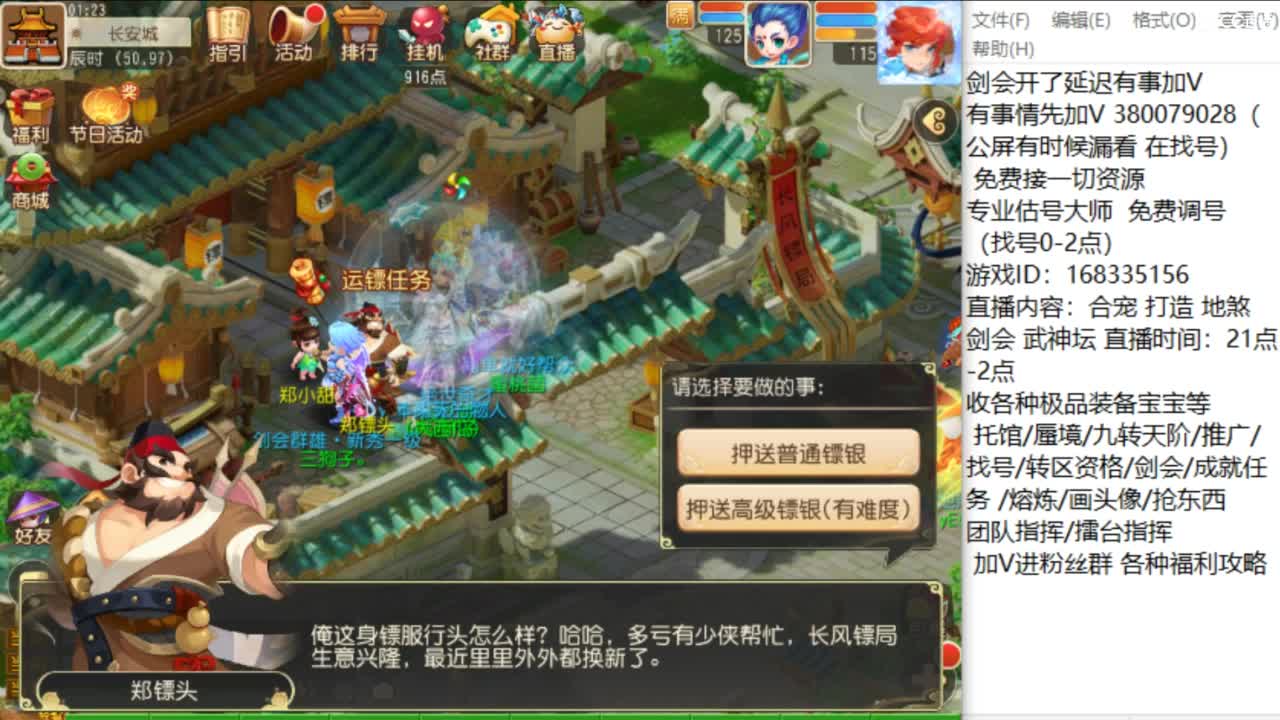 专业指挥接估价找号资源 第9段