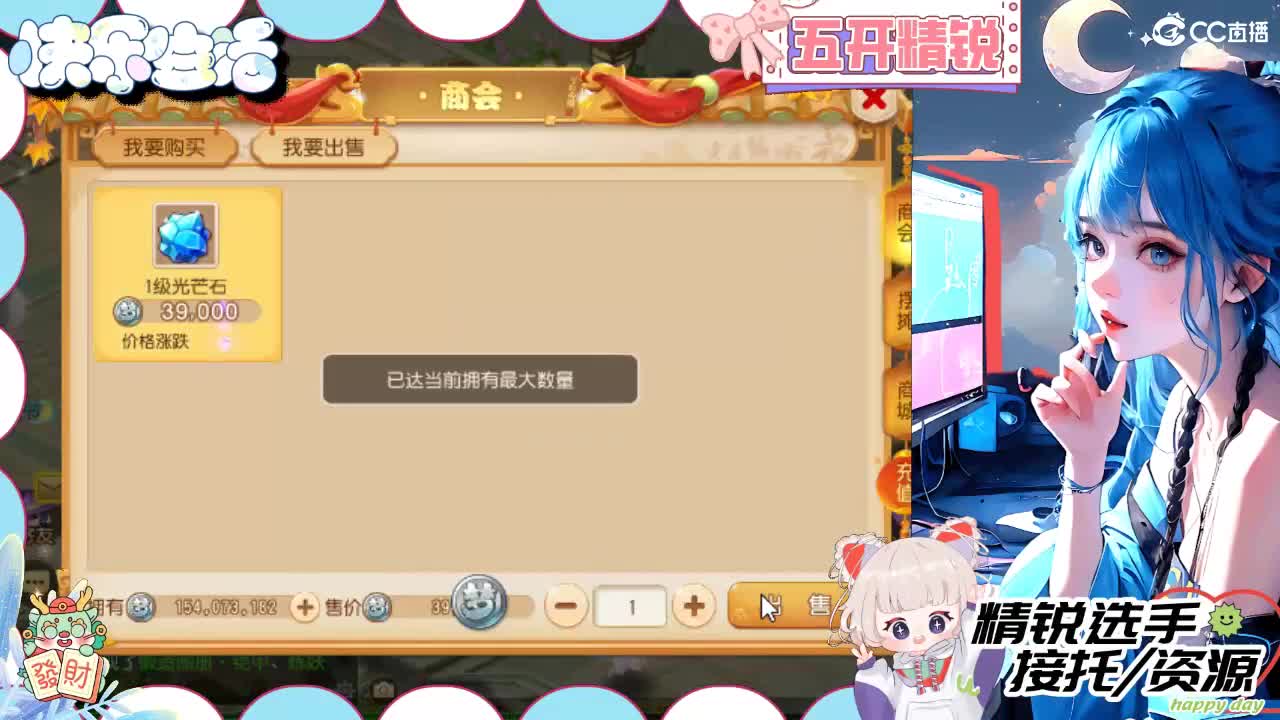 留守笨崽儿 第2段