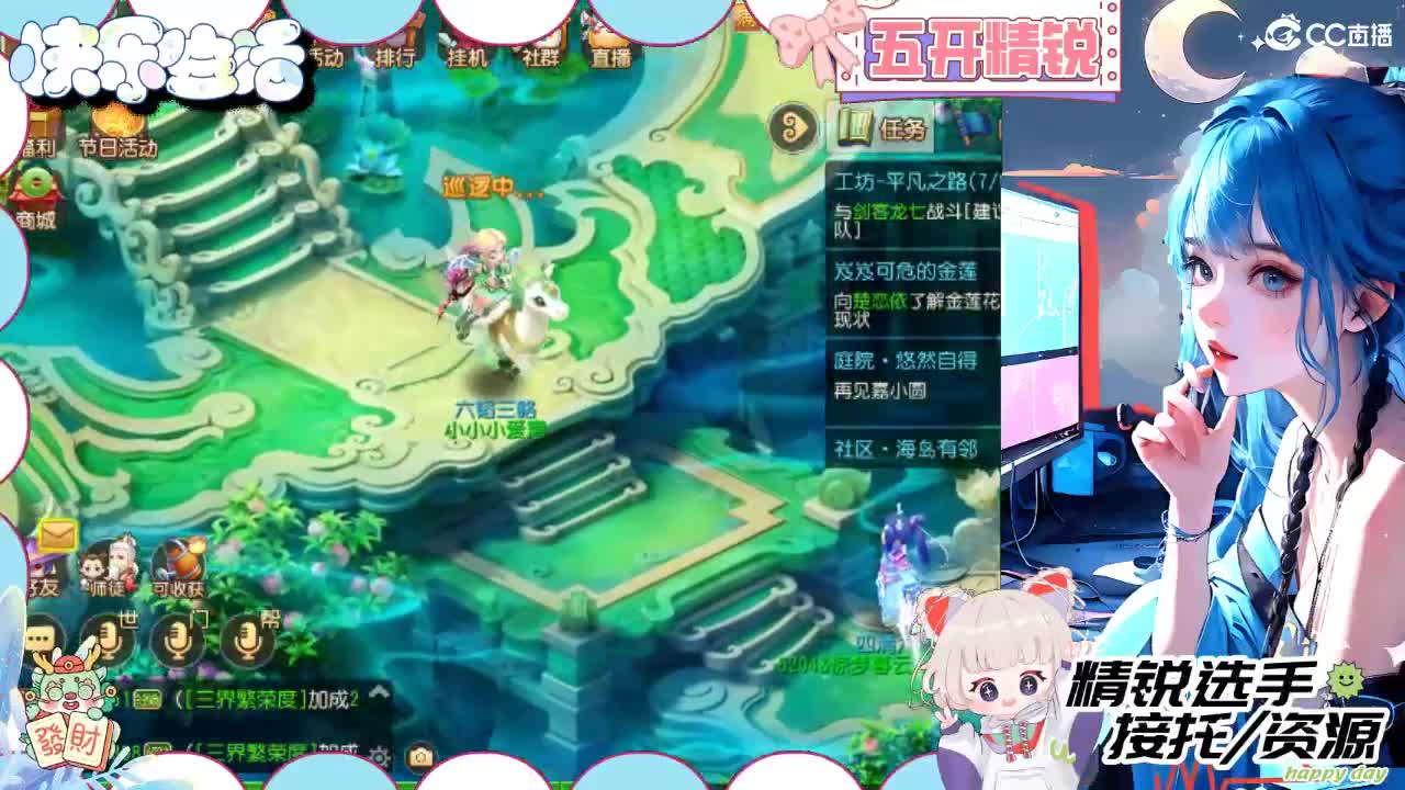 留守笨崽儿 第10段