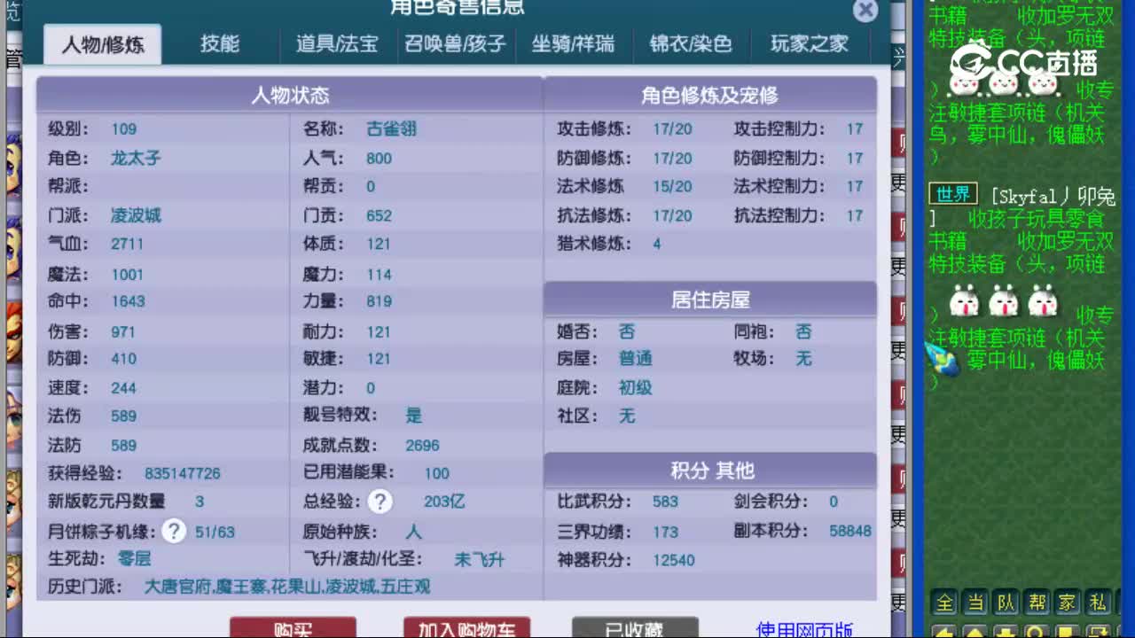 【主播点评】凌波城