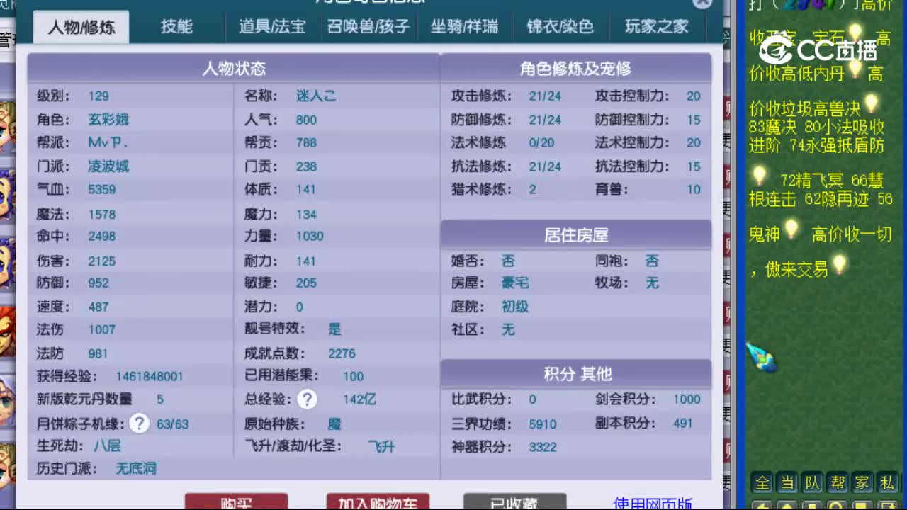 【主播点评】凌波城