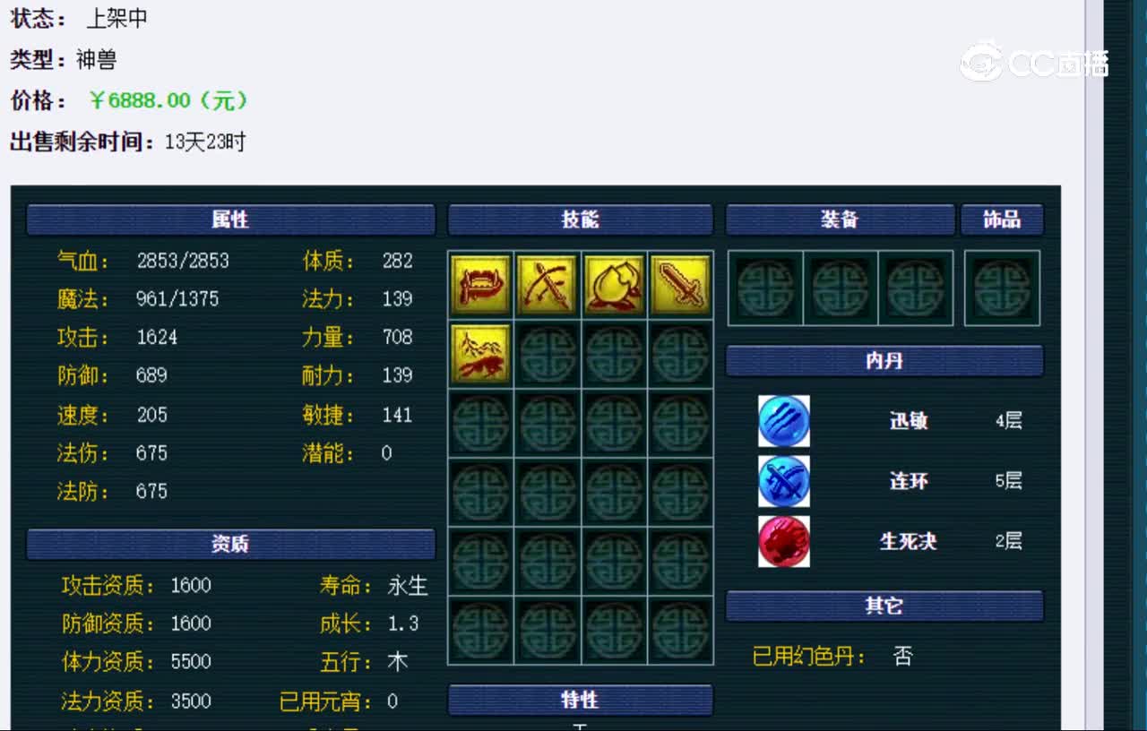 【主播点评】超级神猴