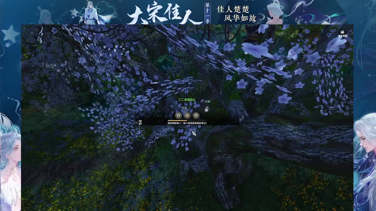 大宋佳人 第2段
