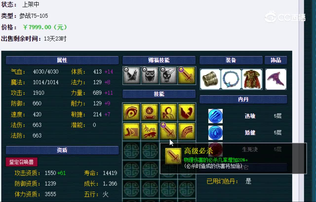 【主播点评】吸血鬼