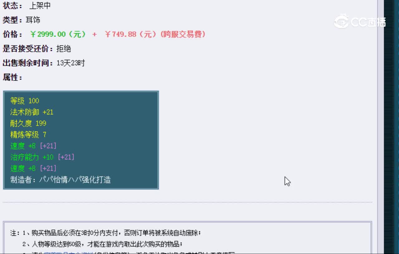 【主播点评】玉蝶翩