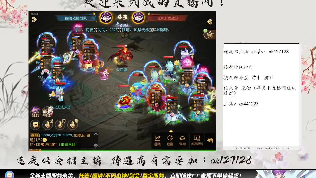 围观巅峰赛 第3段