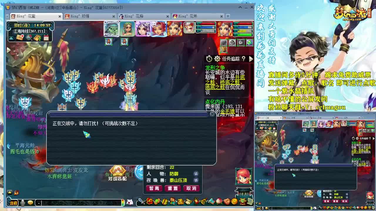 175双物理双龙之战：自助点歌 第1段