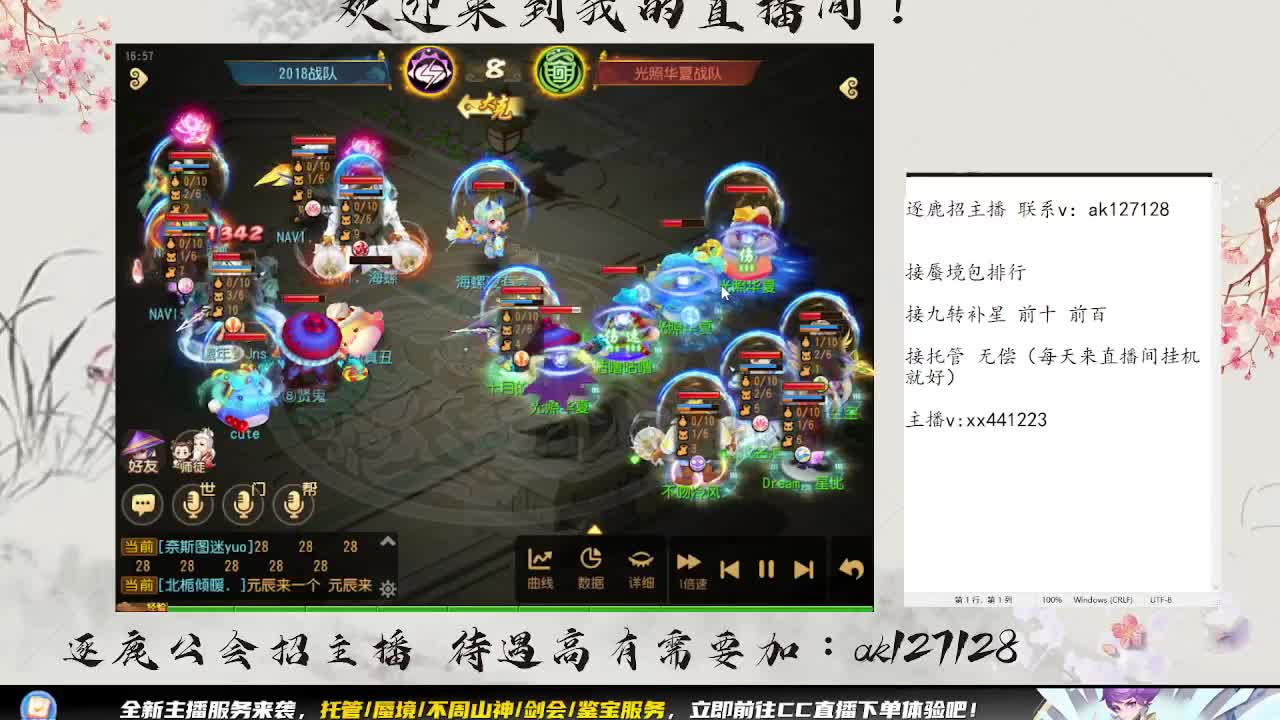 围观巅峰赛 第4段