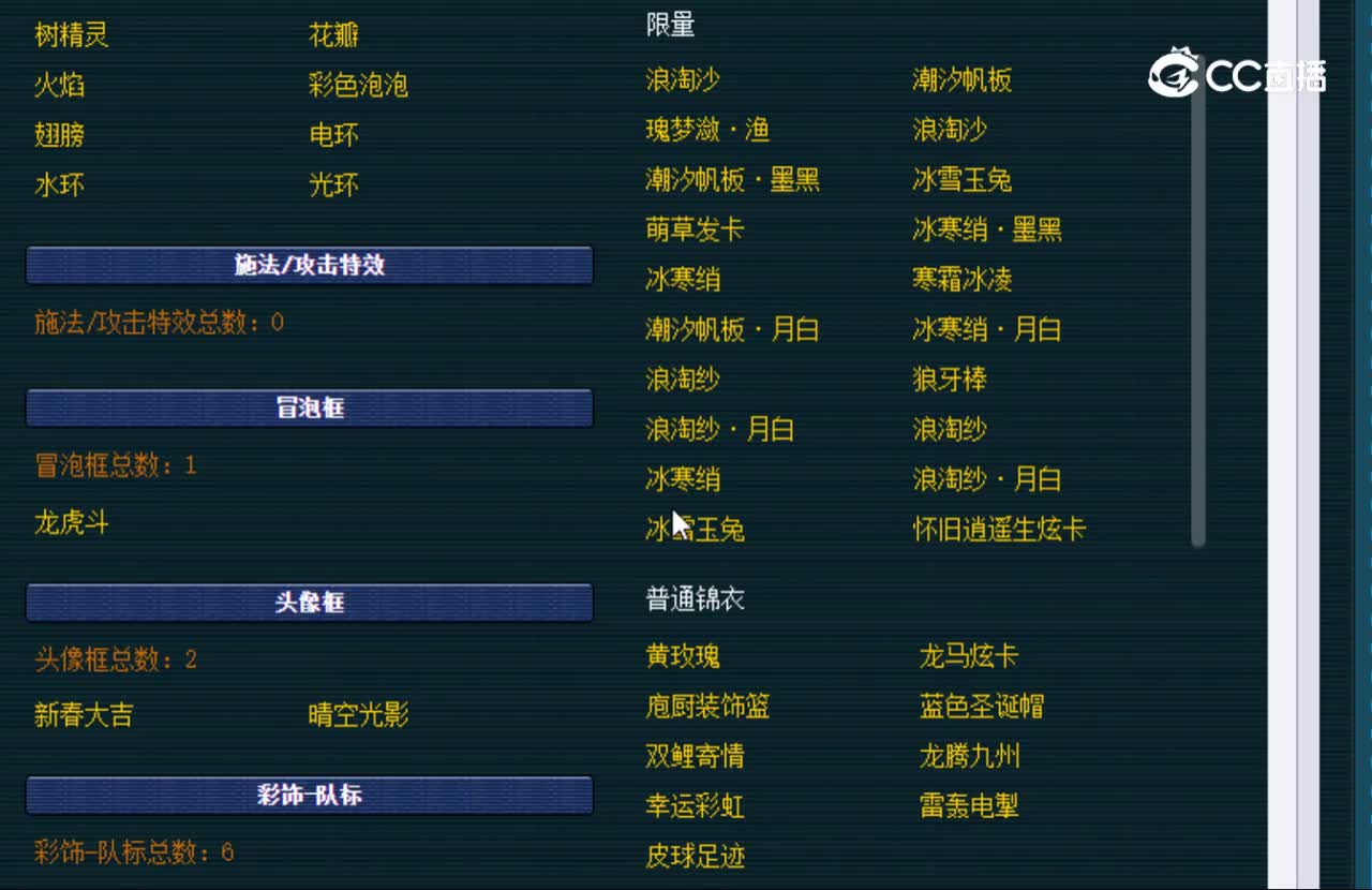 【主播点评】五庄观