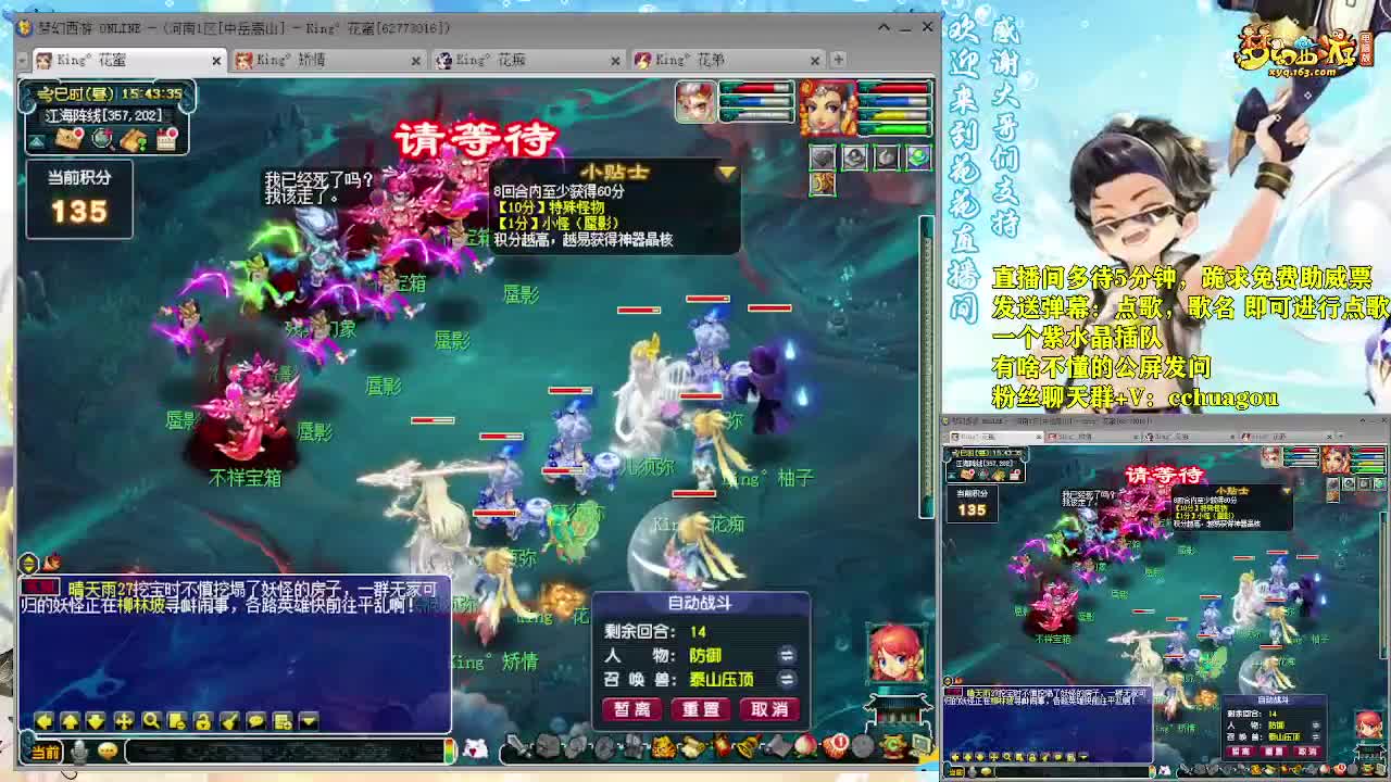 175双物理双龙之战：自助点歌 第4段