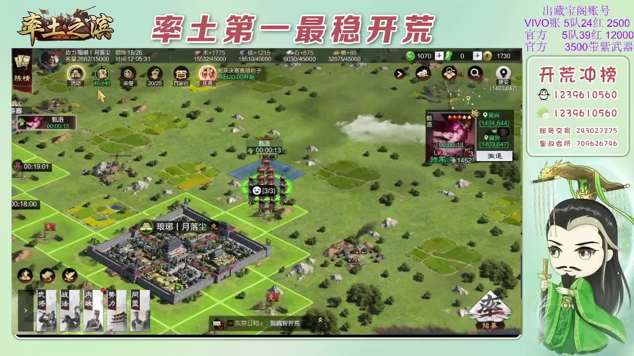 接开荒，冲榜第一 第1段