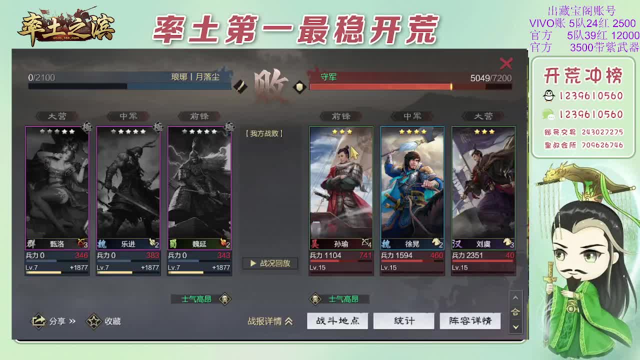 接开荒，冲榜第一 第2段