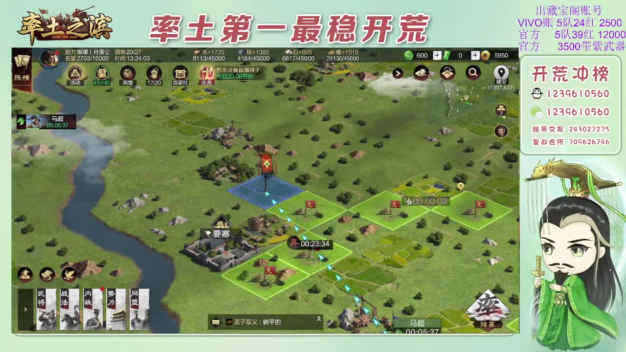 接开荒，冲榜第一 第3段