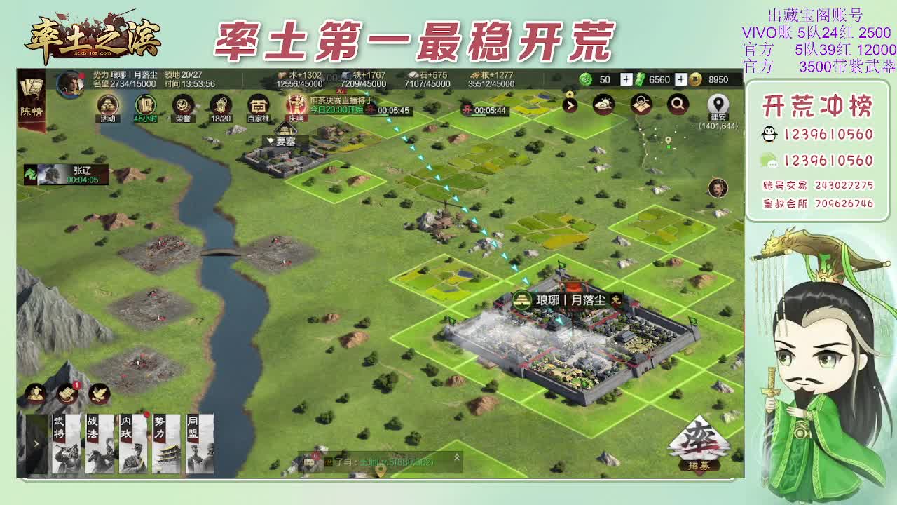 接开荒，冲榜第一 第4段