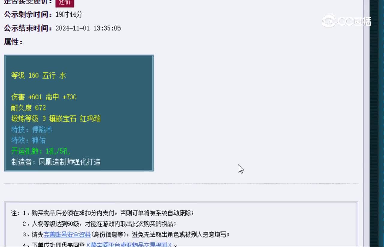 【主播点评】醍醐
