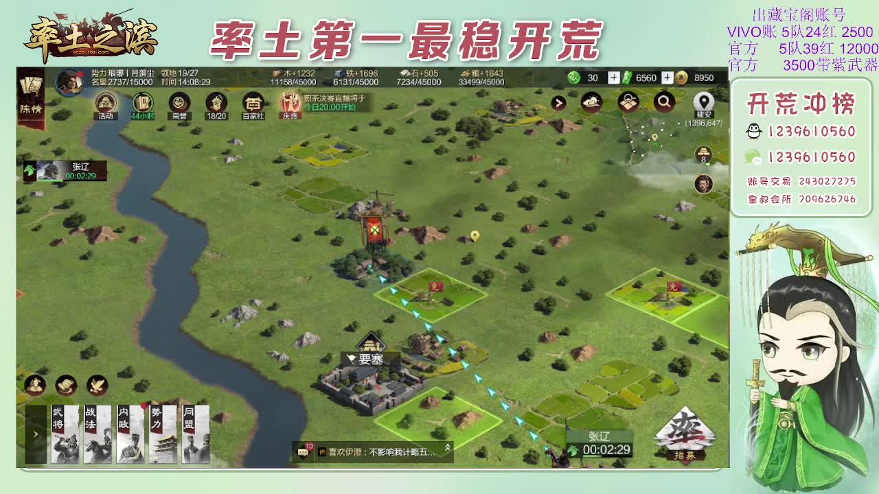 接开荒，冲榜第一 第5段