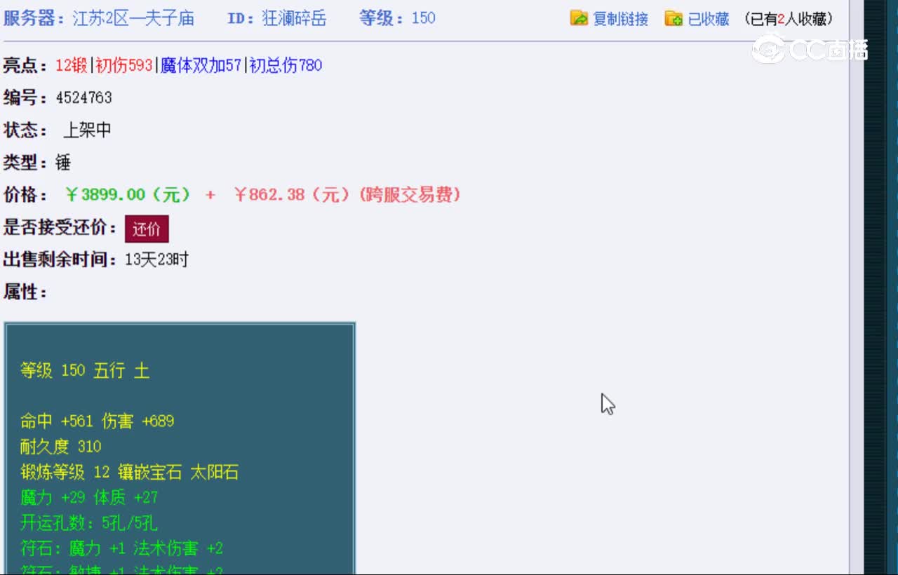 【主播点评】狂澜碎岳