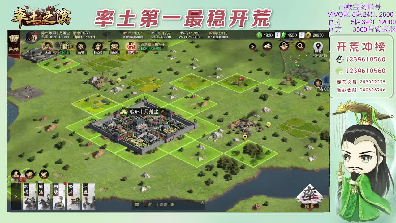 接开荒，冲榜第一 第7段