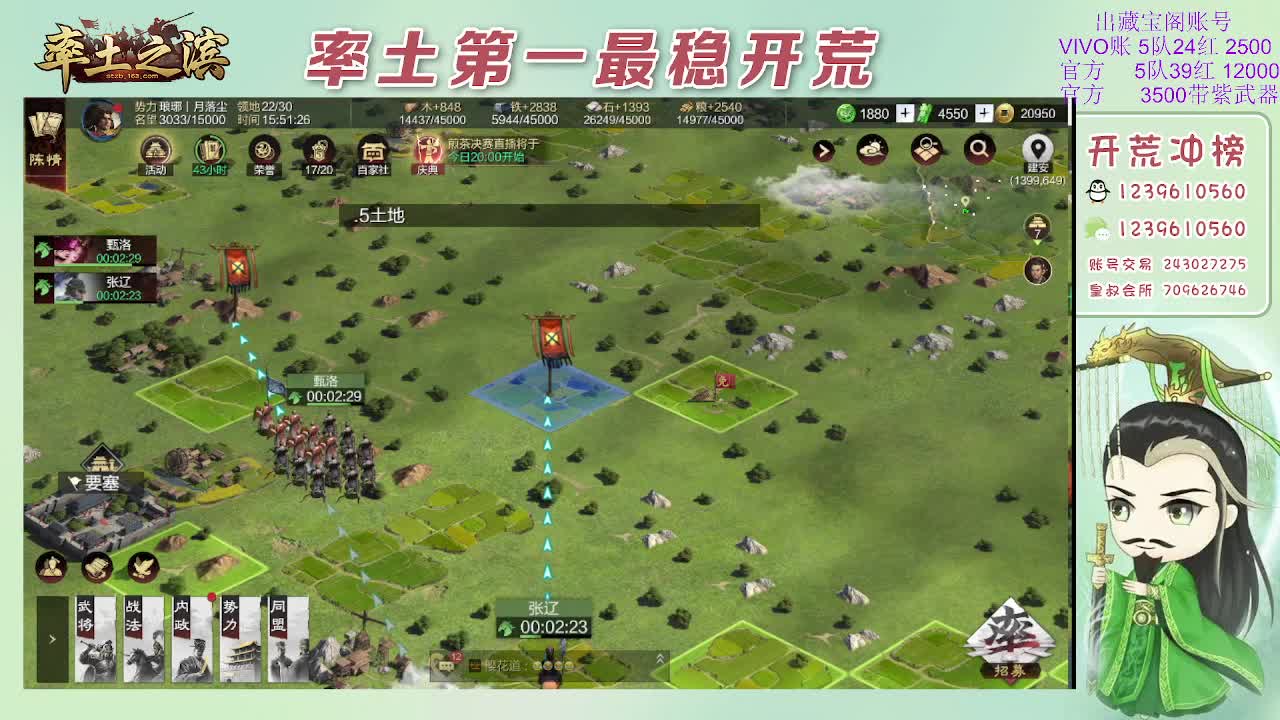 接开荒，冲榜第一 第8段