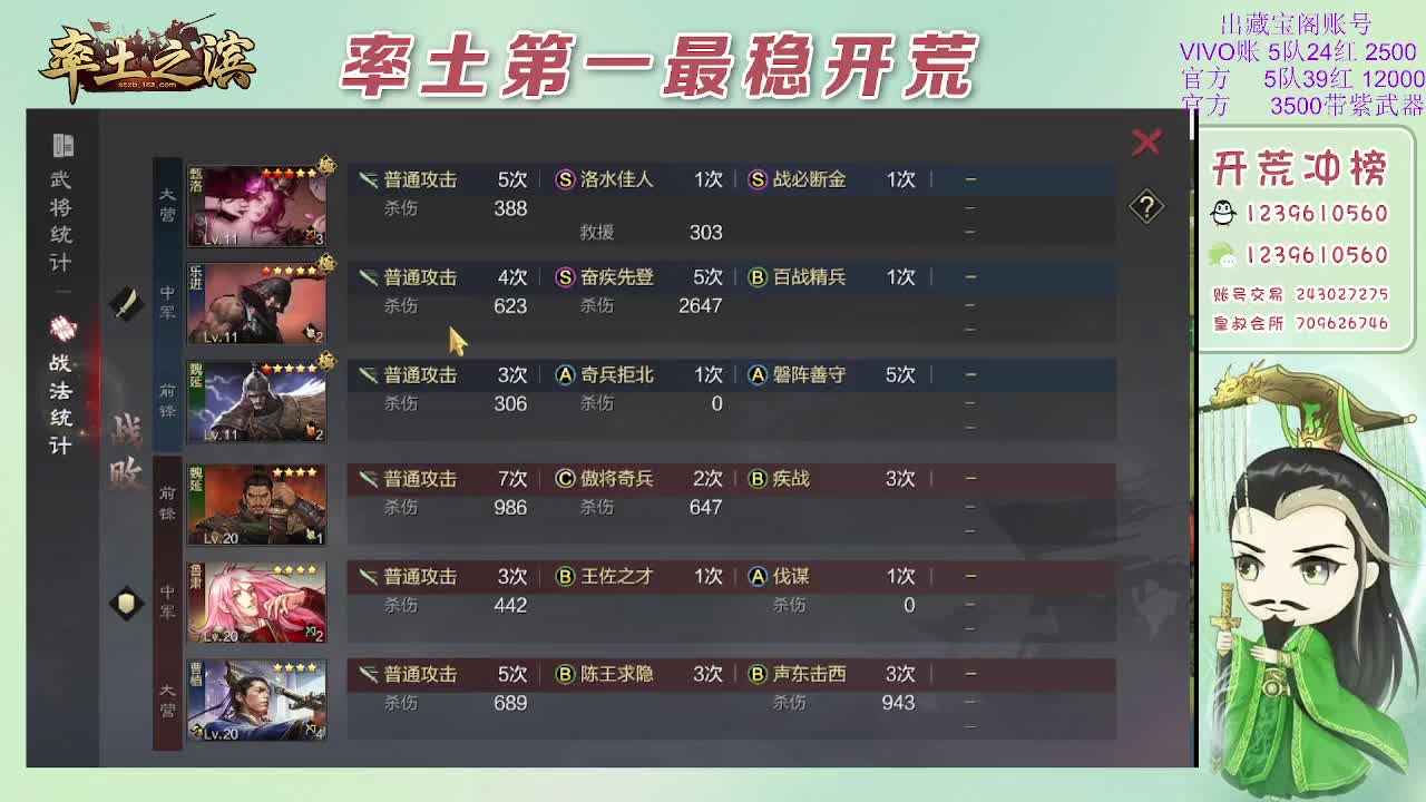 接开荒，冲榜第一 第9段