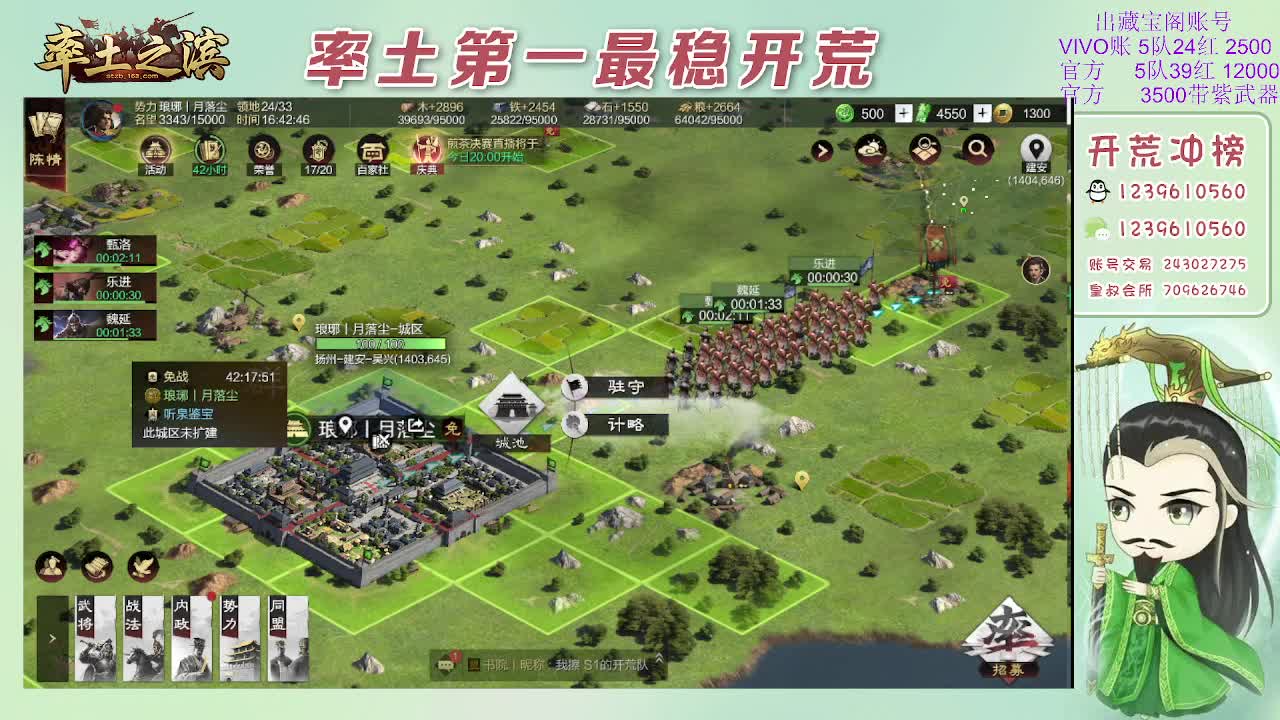 接开荒，冲榜第一 第10段