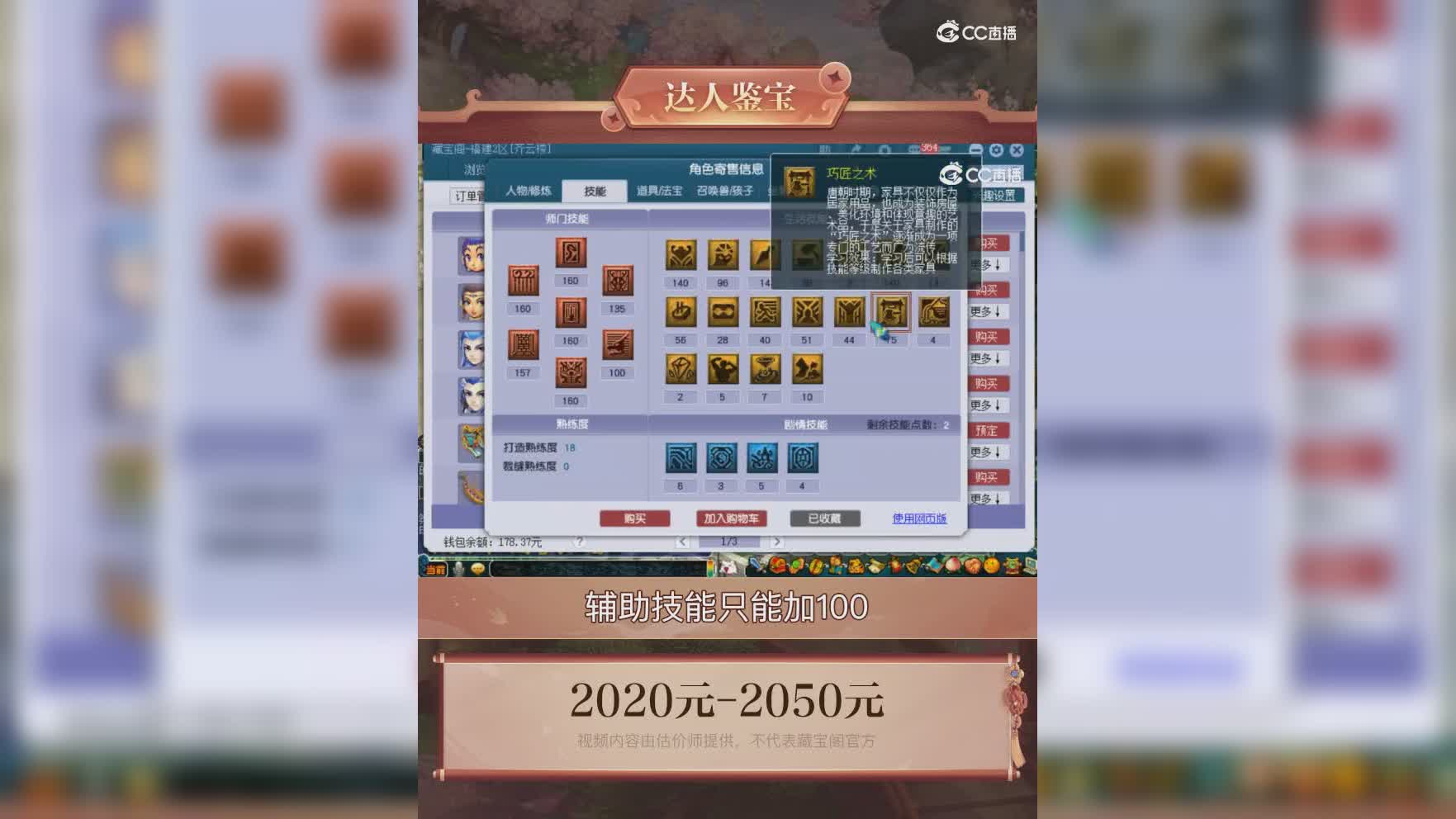 【主播点评】龙宫