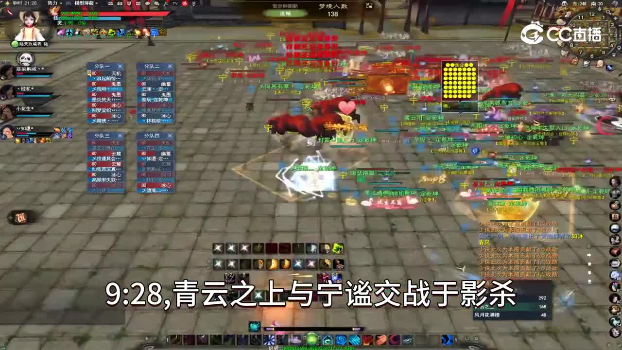 定乾坤10月30日梦境战报