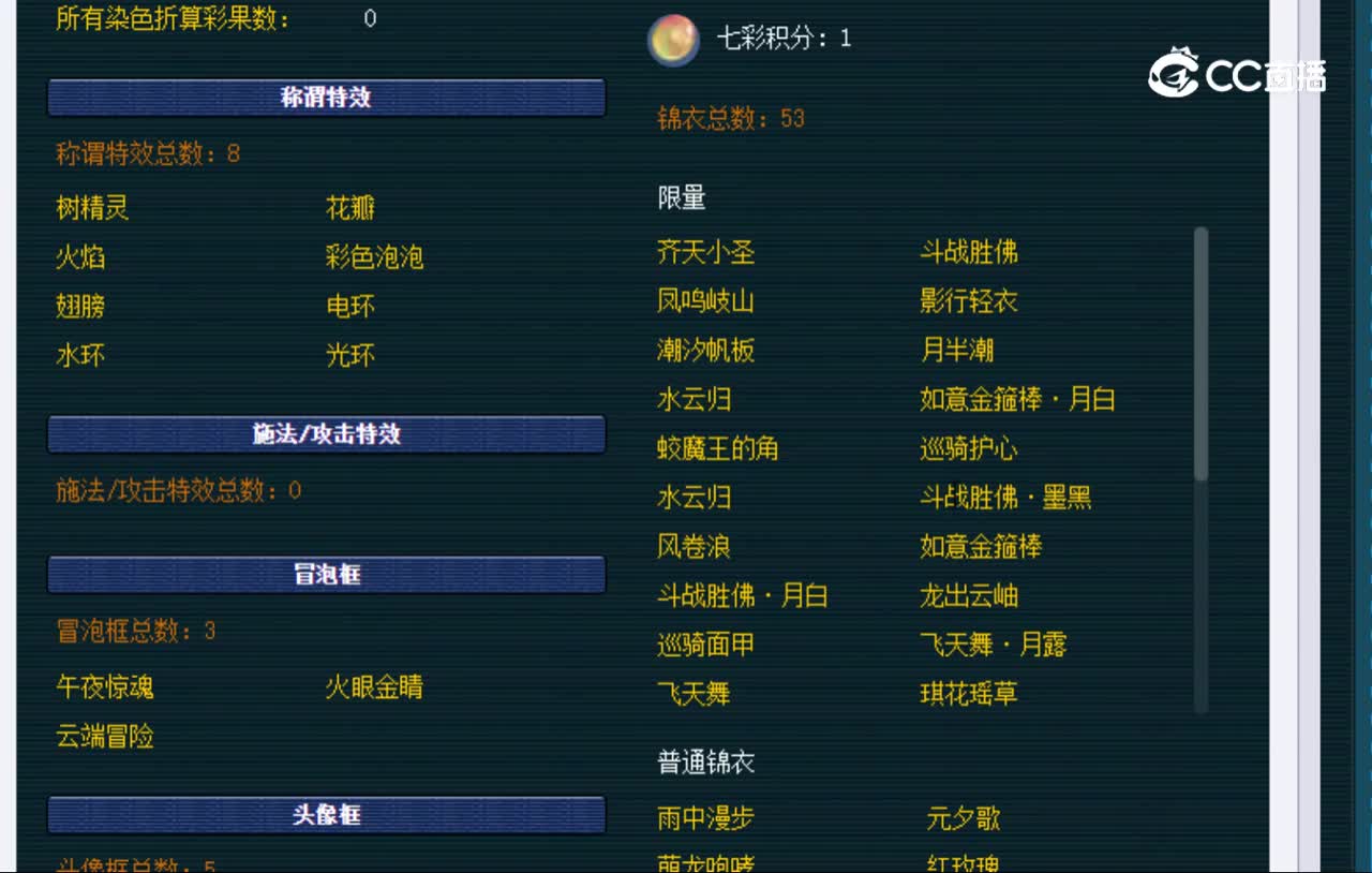 【主播点评】神木林