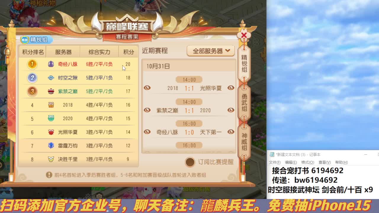 专注勇武9年 第2段