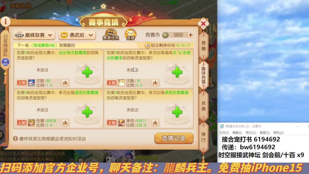 专注勇武9年 第5段