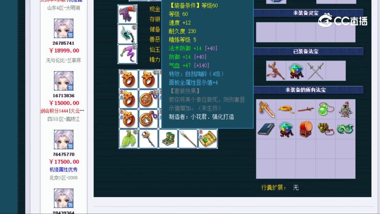 【主播点评】28653329