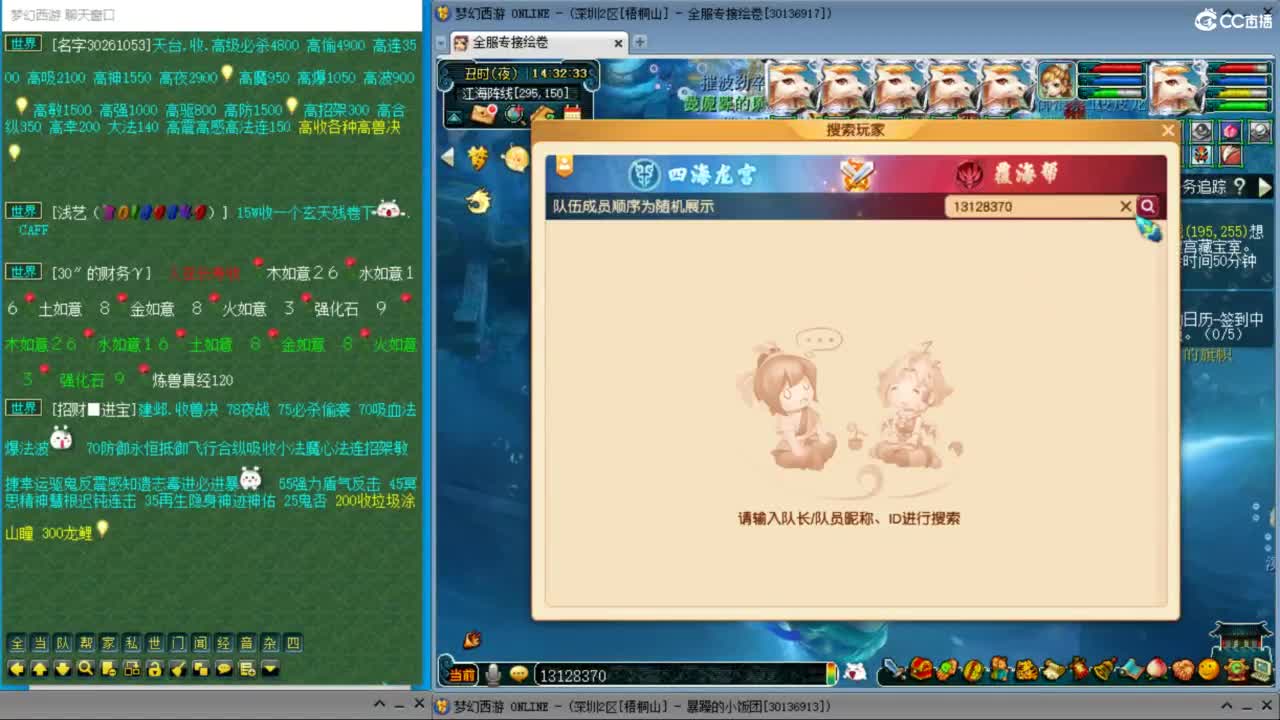 接竞速调号活动冲刺！五NE双龙变强中！ 第2段