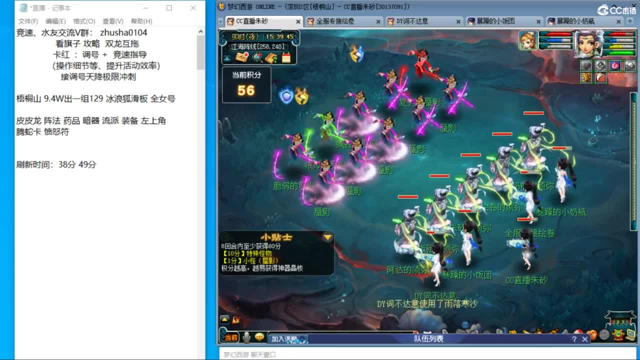 接竞速调号活动冲刺！五NE双龙变强中！ 第4段