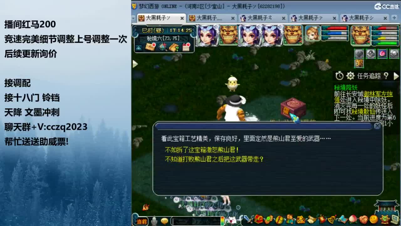 129天花板五固伤 第3段