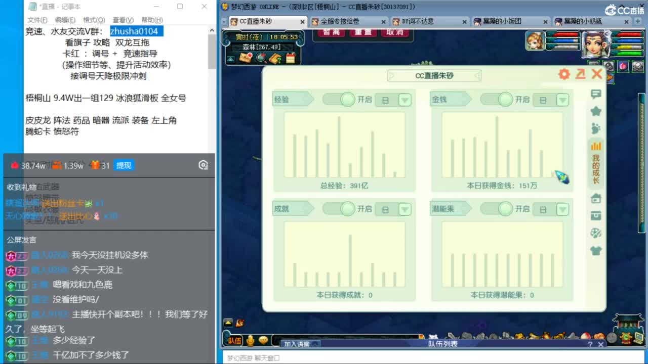 接竞速调号活动冲刺！五NE双龙变强中！ 第9段