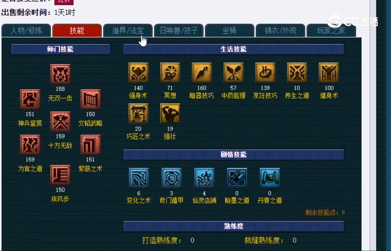 【主播点评】大唐官府