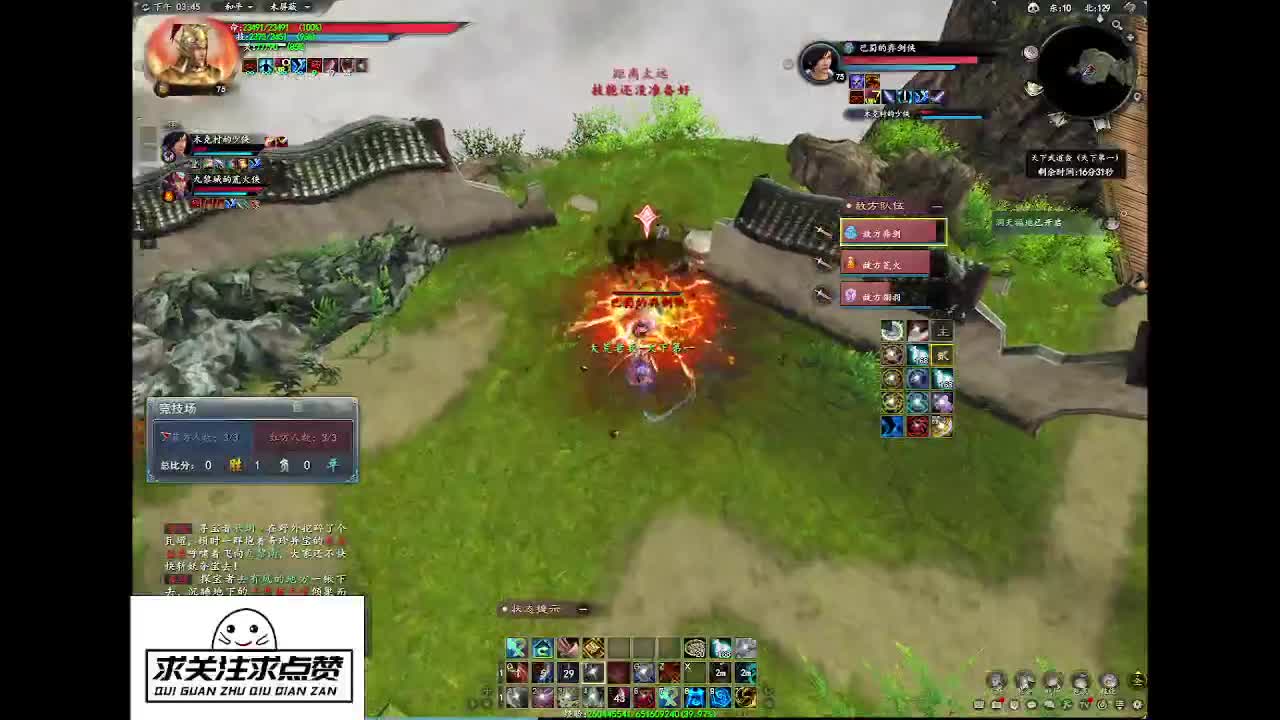 大荒老兵在线怀旧天下贰 第3段
