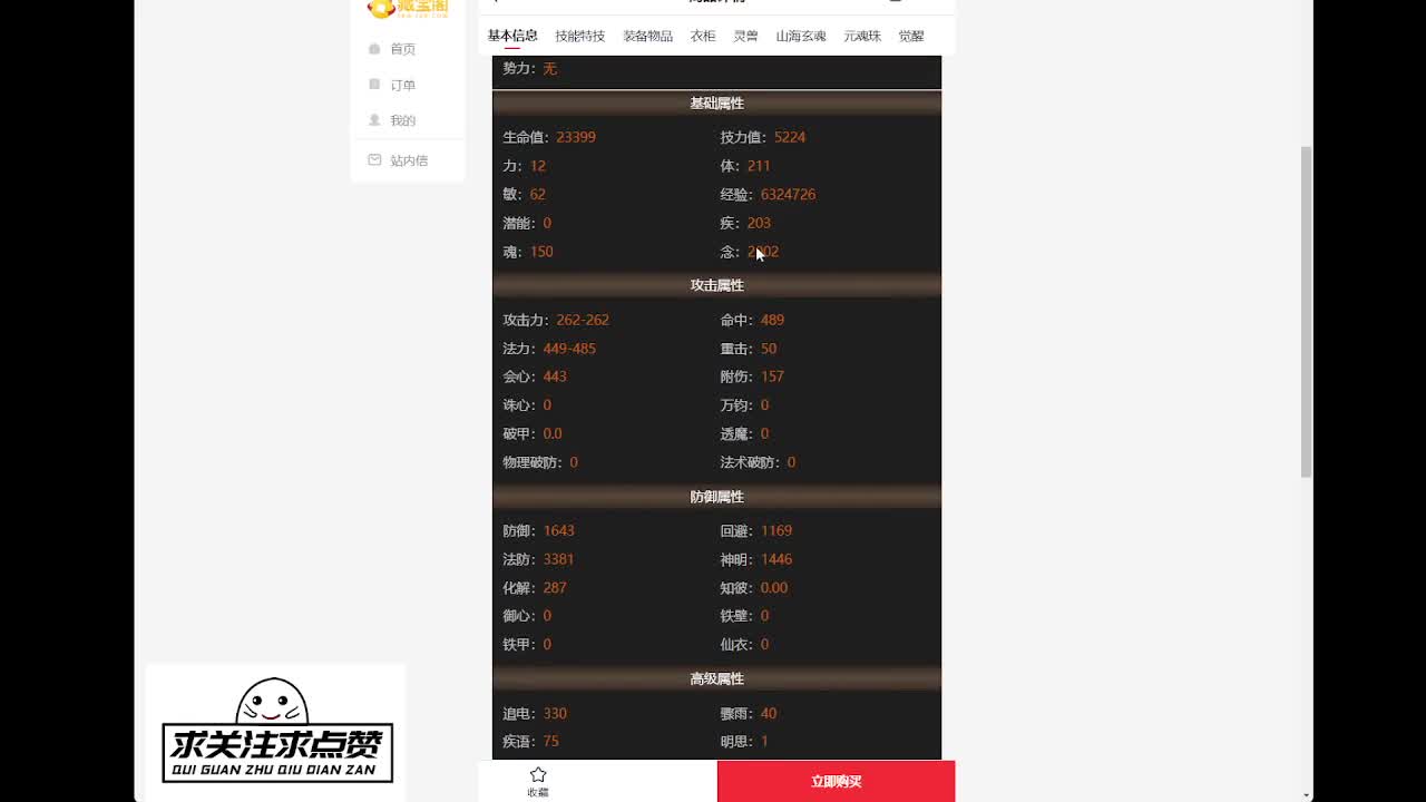 大荒老兵在线怀旧天下贰 第4段