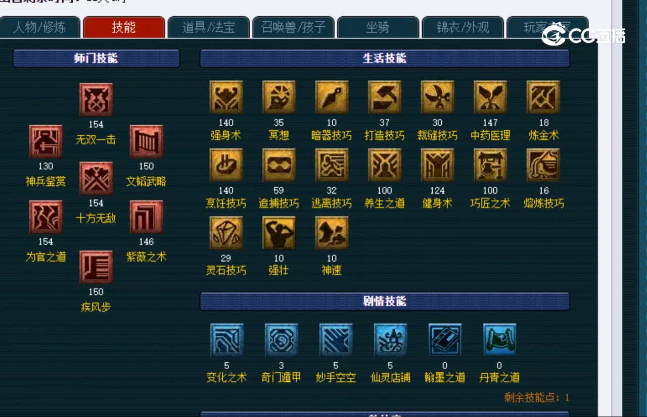 【主播点评】大唐官府