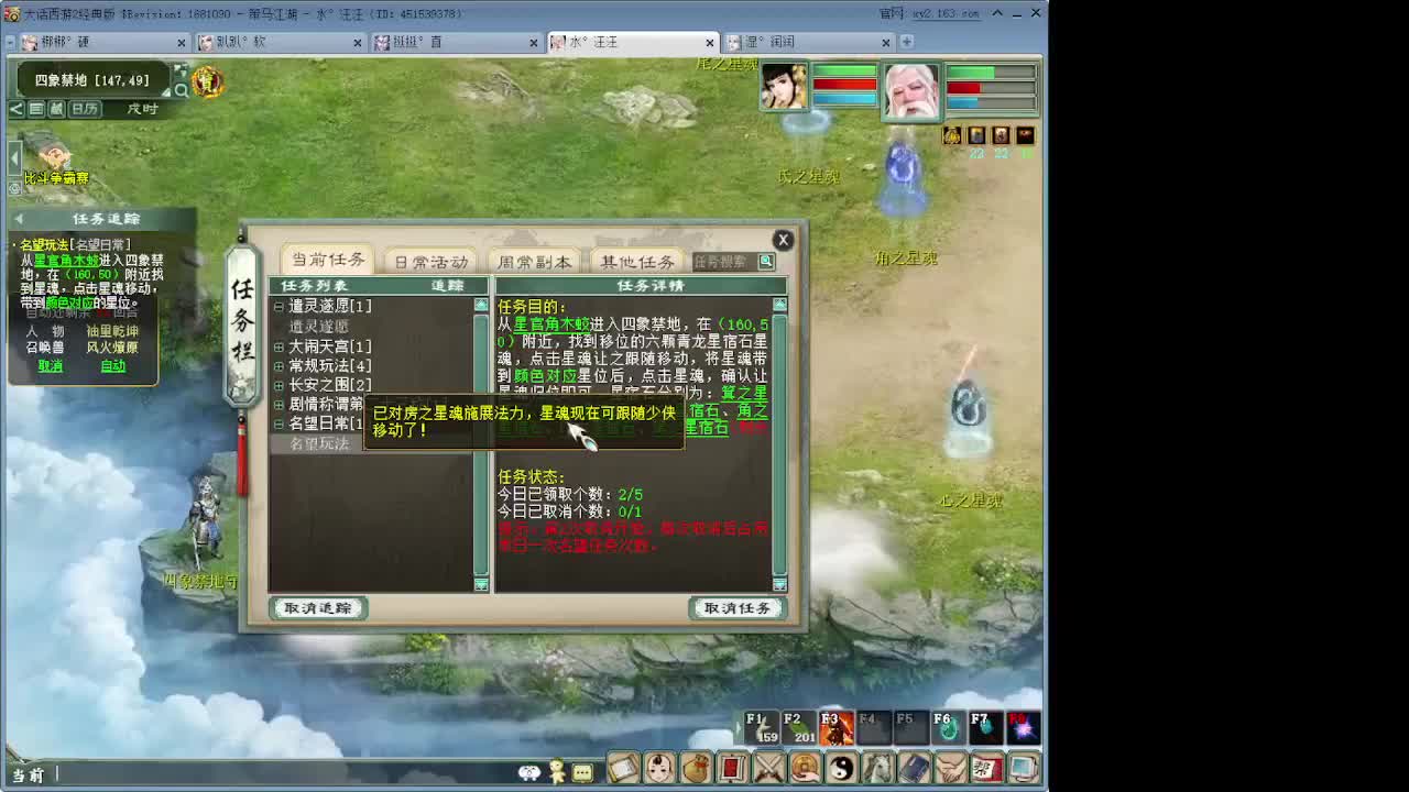 日常哦 第4段