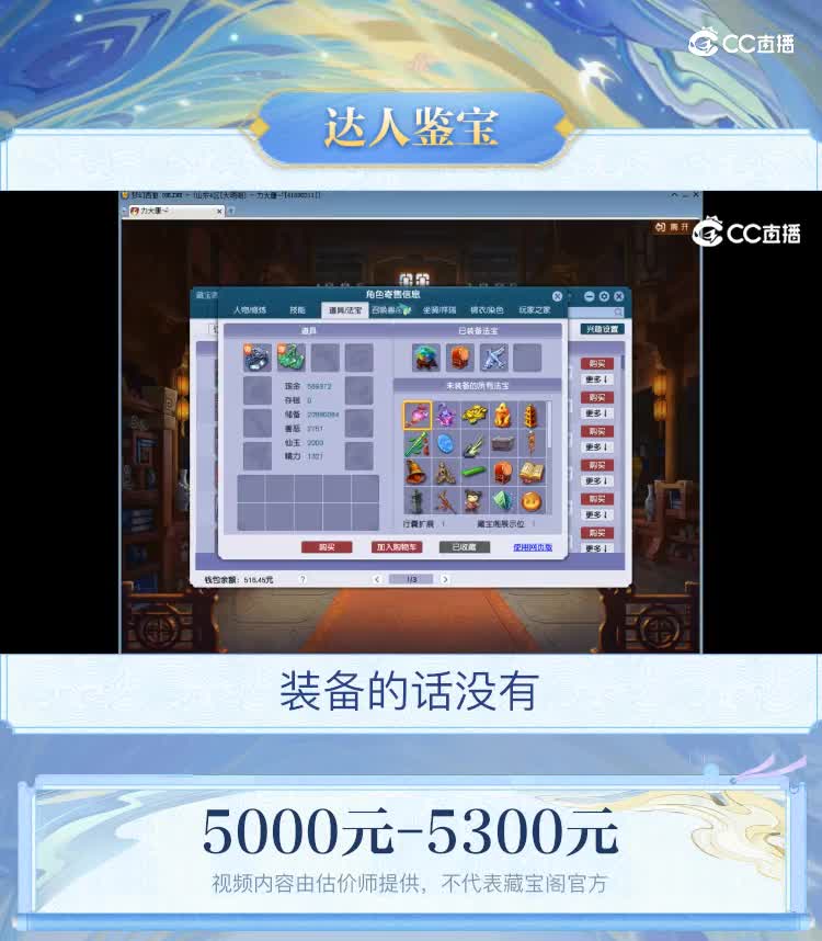 【主播点评】无底洞