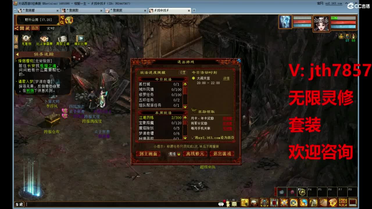 套装 无限灵修 第2段