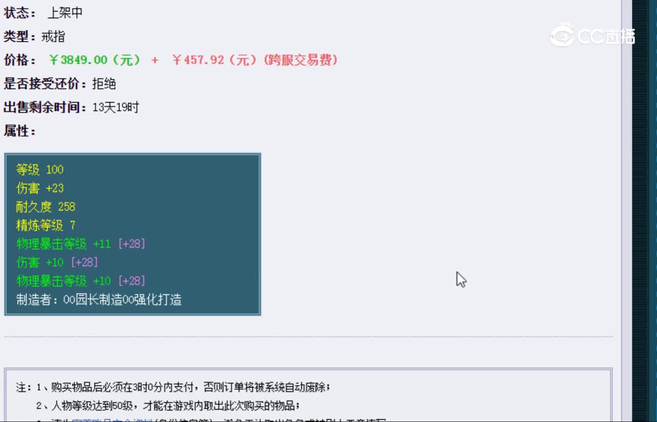 【主播点评】金麟绕
