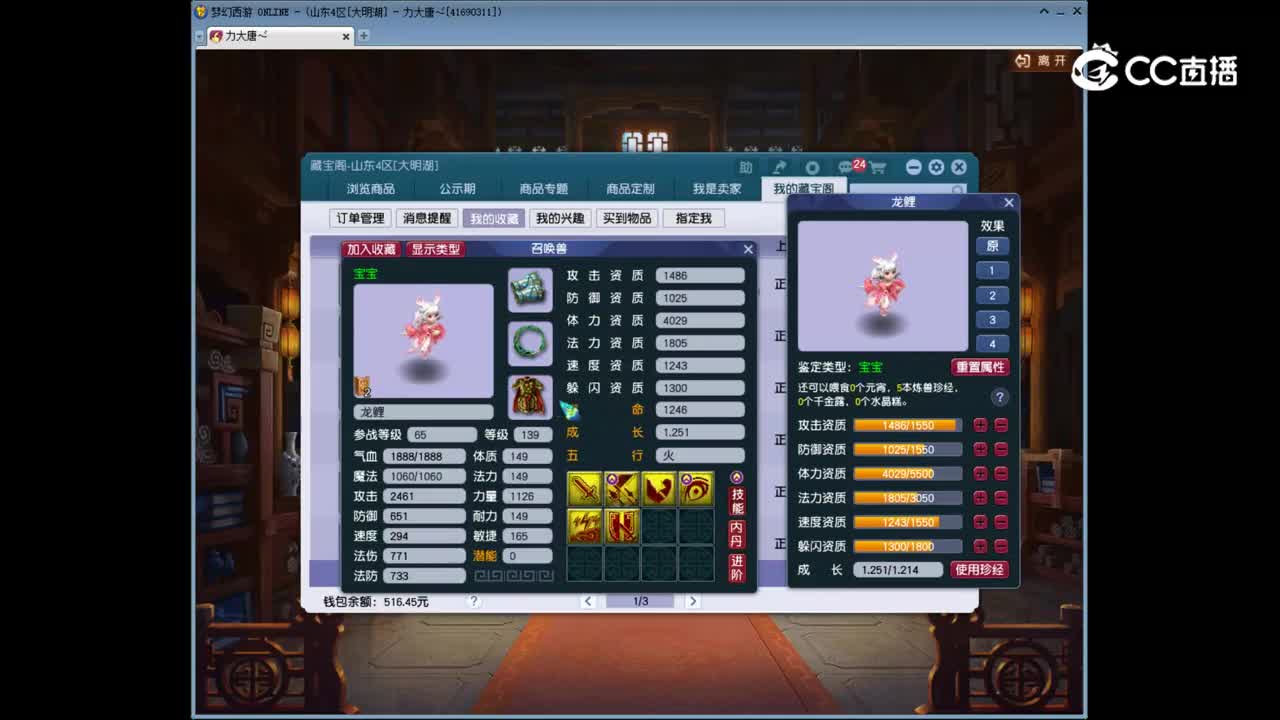 【主播点评】龙鲤