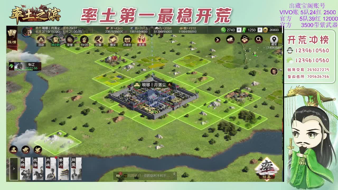 接开荒，冲榜第一 第1段