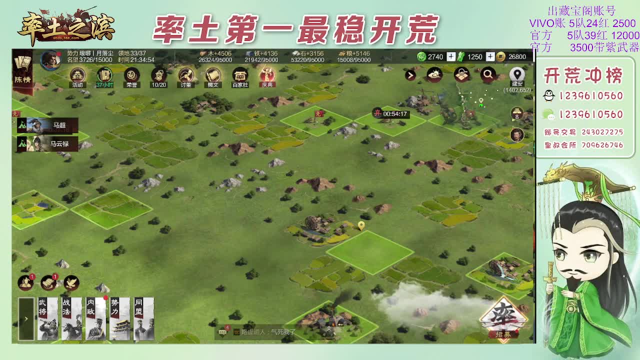 接开荒，冲榜第一 第2段