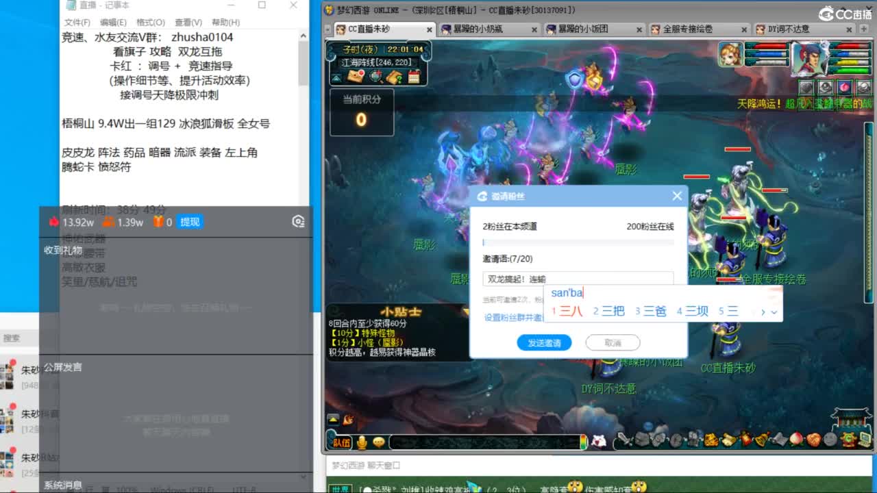 接竞速调号活动冲刺！五NE双龙变强中！ 第1段